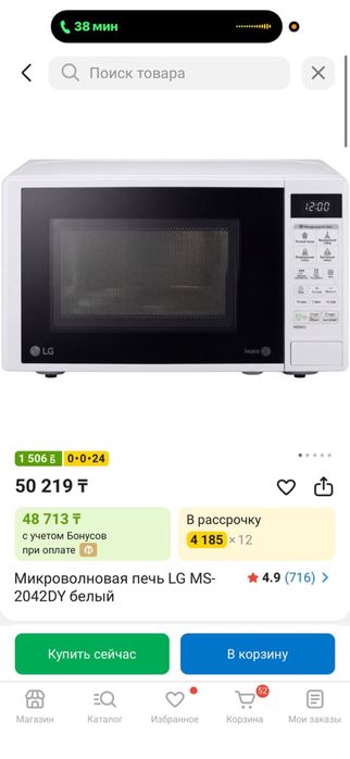 Продам микроволновую печь LG