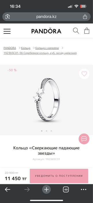 Продам кольцо Pandora