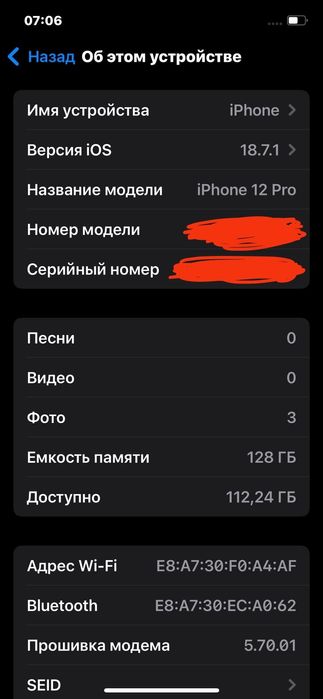 iPhone 12 Pro 128GB  Срочная продажа