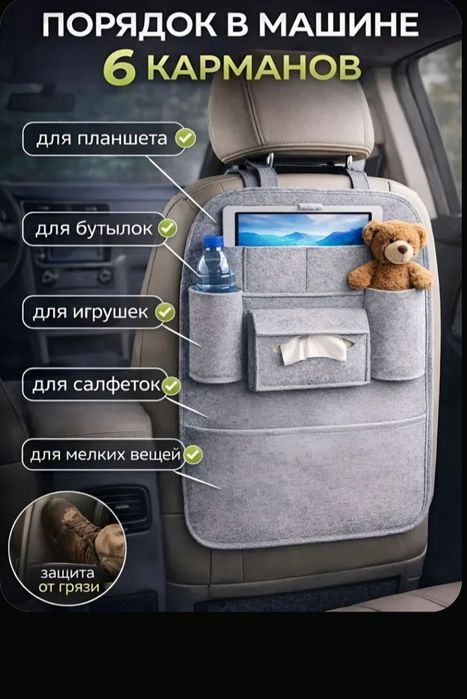 Продам чехол- органайзер