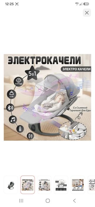 Продам шезлонг детский