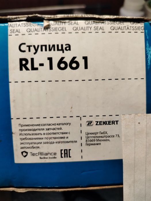 Ступица колёсная с АВС
