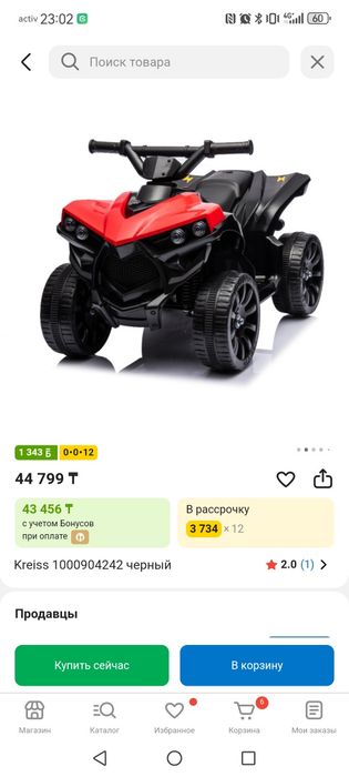 Коляска Tomix+ квадрацикл в подарок !!!