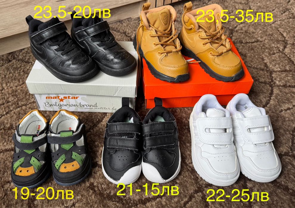 Детски маратонки