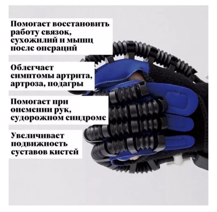 Перчатка массажер