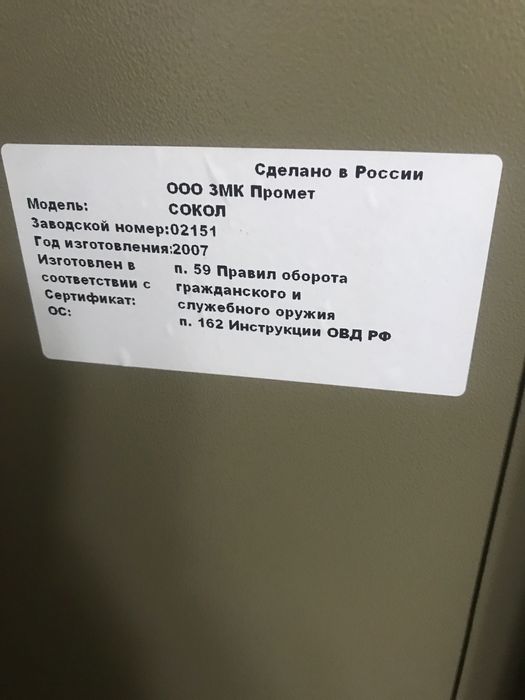 Сейф высокий б/у