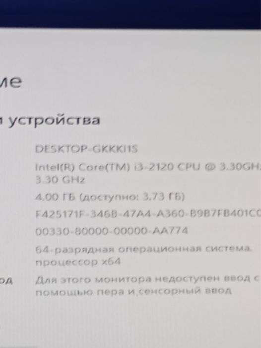 Компьютер 30 000