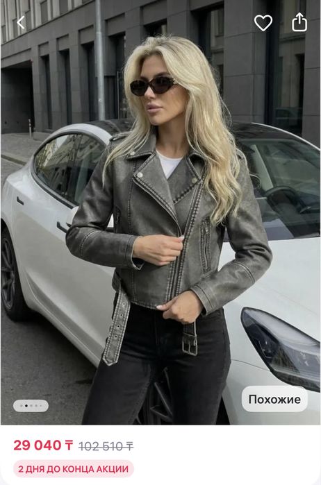 Косуха куртка кожаная