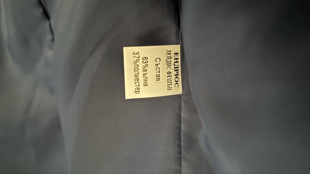 Палто Andrews Ladies