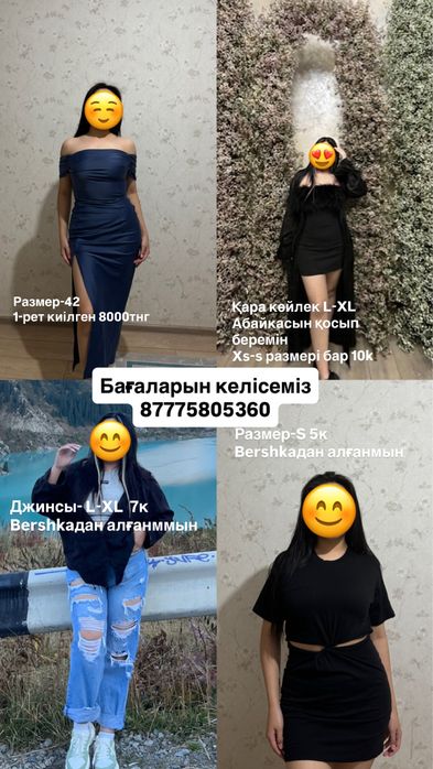Женские одежда, платье, джинсы
