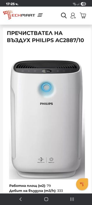 Philips АС2887  Пречиствател на въздух