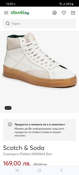 Scotch & Soda-42н-НОВО-Оригинални