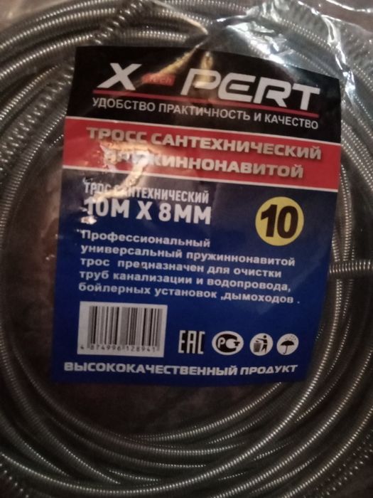 Трос канализационый .