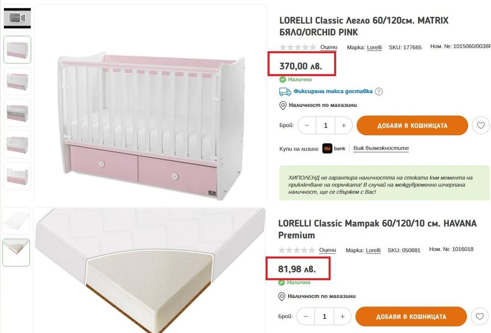 Бебешко легло Lorelli Clasic Matrix 60/ 120 см, с матрак