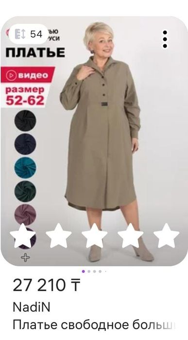 Платье новое 54 размер