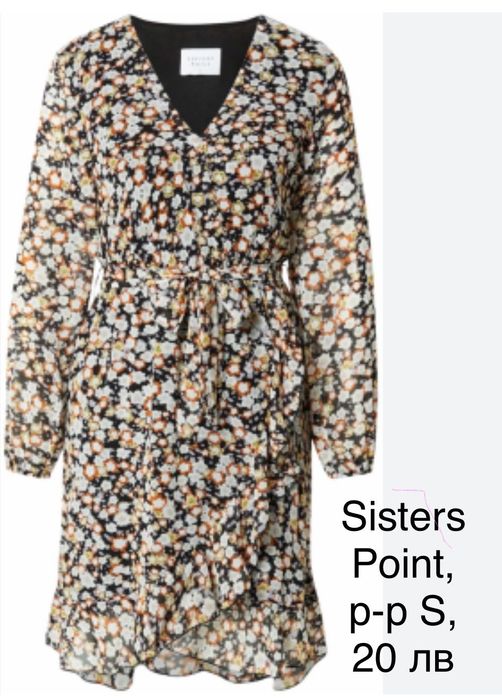 Дамска рокля - разпродажба