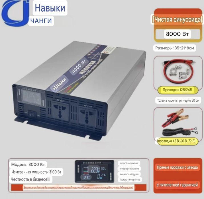 Инвертор синус 8000 ватт 12 в 220 в. Invertor sinus 8000 watt 12 v 220