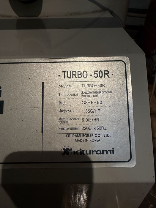 Дизельный кател Kiturami KSO-50R