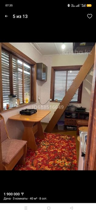 Продам дачу на зерендинской трассе