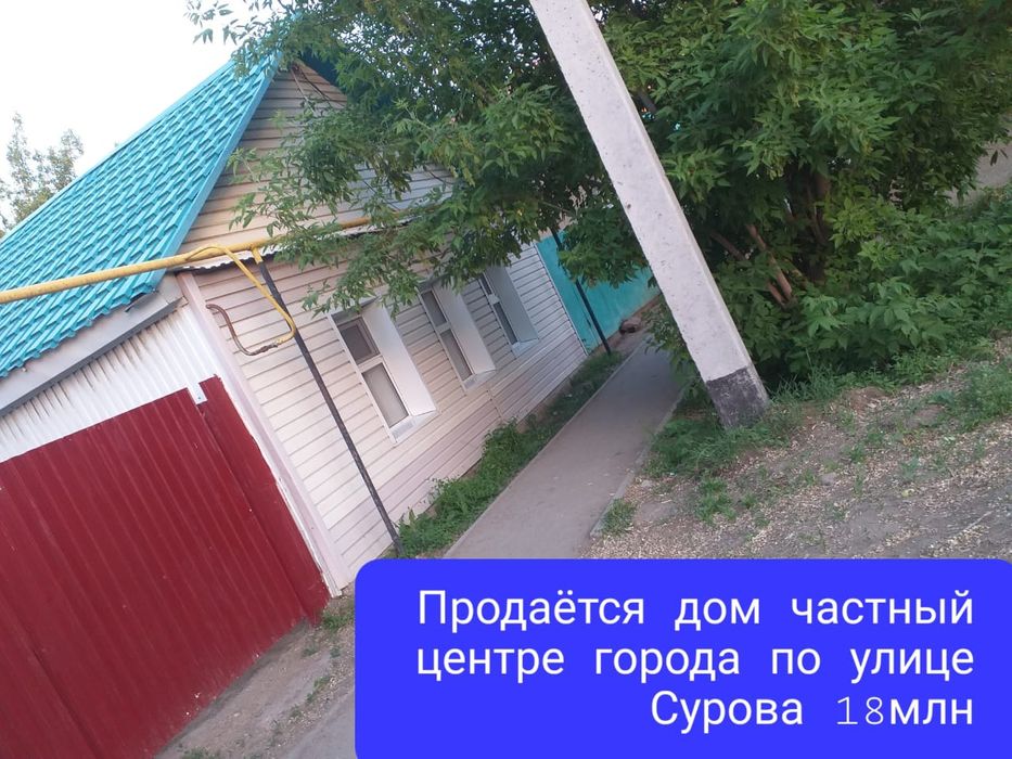 Продажа частного дома