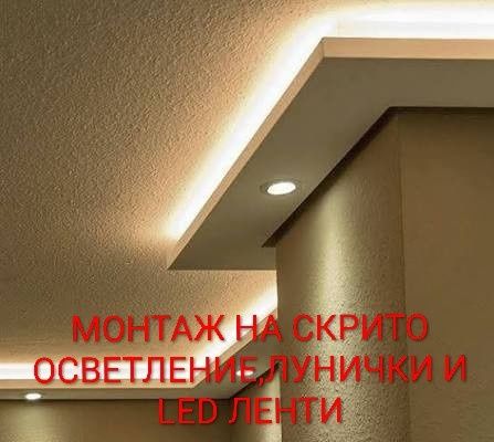 Електротехник-Професионалист.