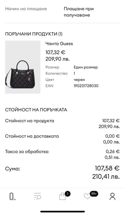 Дамска чанта Guess