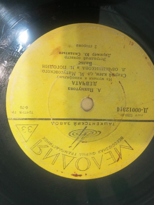 Продам разные пластинки