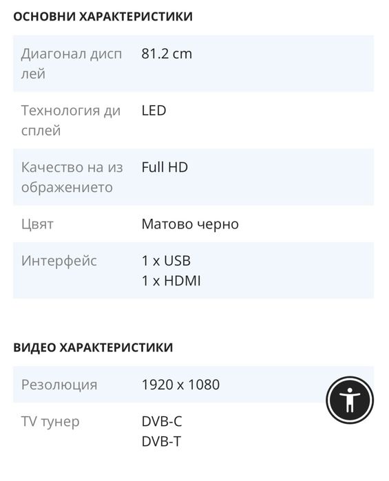 Телевизор Finlux 32FLYR287B-FHD, 32" (81.28cm) Full HD LED TV, DVB-T/C, HDMI, USB