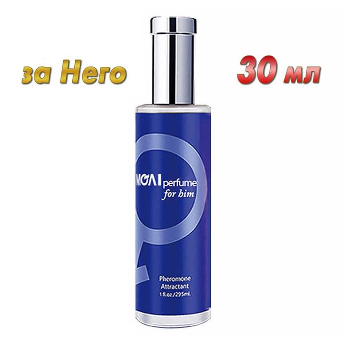 Мъжки парфюм с феромони който привлича жените 30 мл