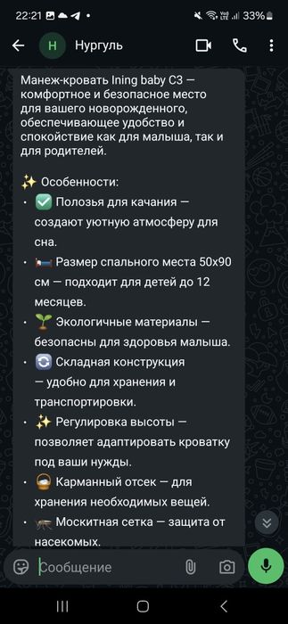 Манеж кровать ining baby c 3