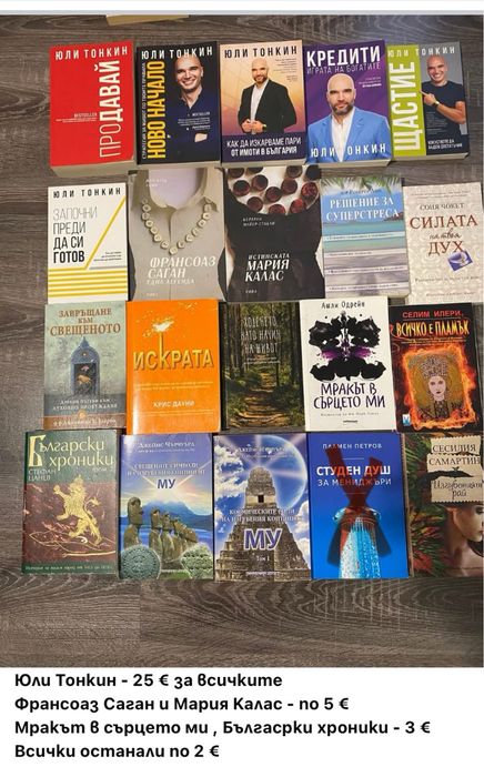 Книги - в отлично състояние