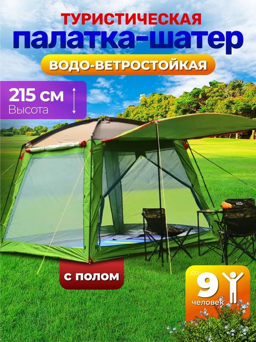 Palatka, chodir, Палатка