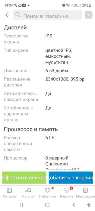 Смартфон Xiaomi Redmi 9T 6 ГБ/128 ГБ