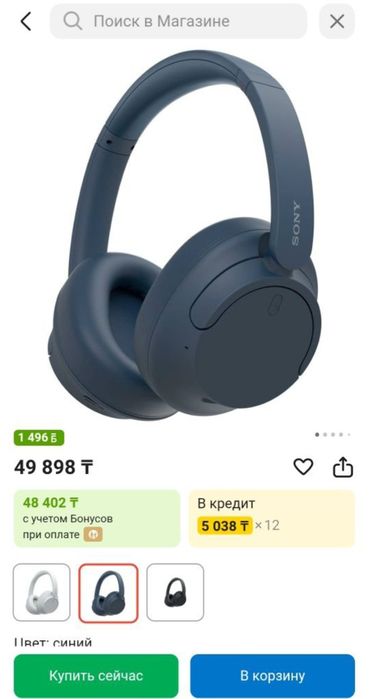 Продам наушники Soni WH-CH720N