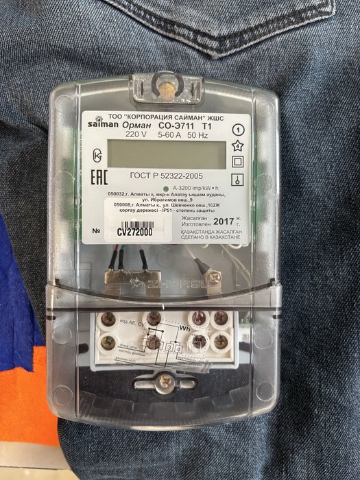 Продается электросчетчик однофазный