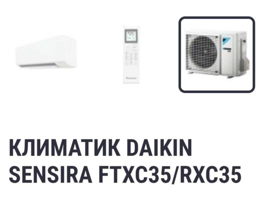 Климатик интериор - Daikin FTXC 35