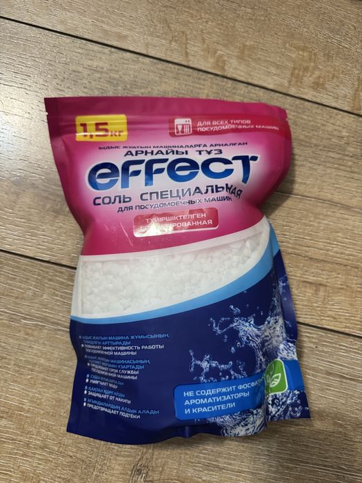 Соль для Посудамоечной Машины 1,5кг
