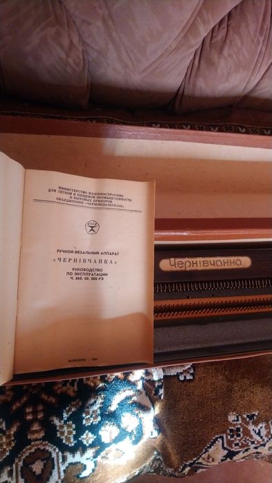 Продам вязальную машинку