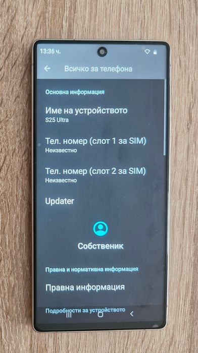 Мобилен телефон S25 Ultra