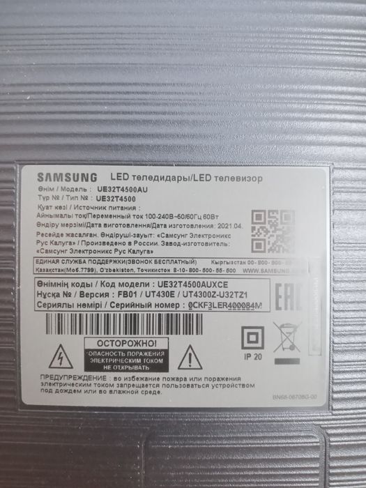 Товар: Телевизор Samsung 32 LED HD SMART BLACK