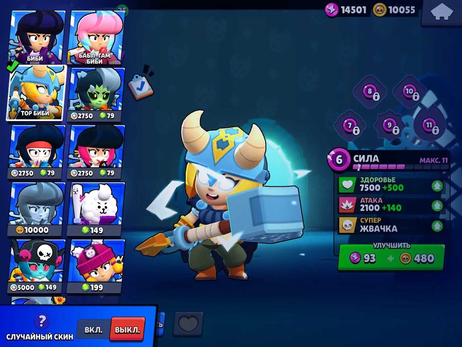 Аккаунт Brawl Stars