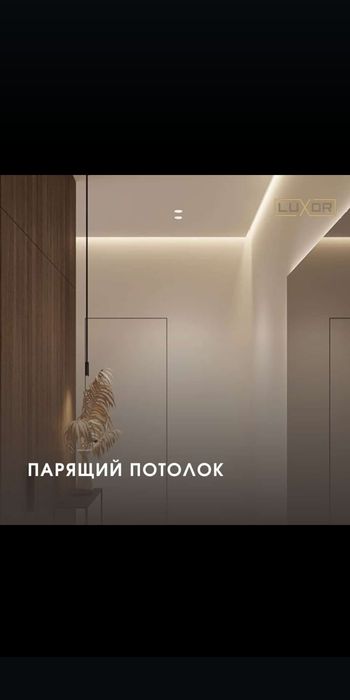 Натяжные потолки от 800тнг