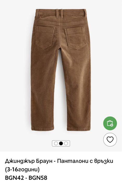 Джински Некст 7г