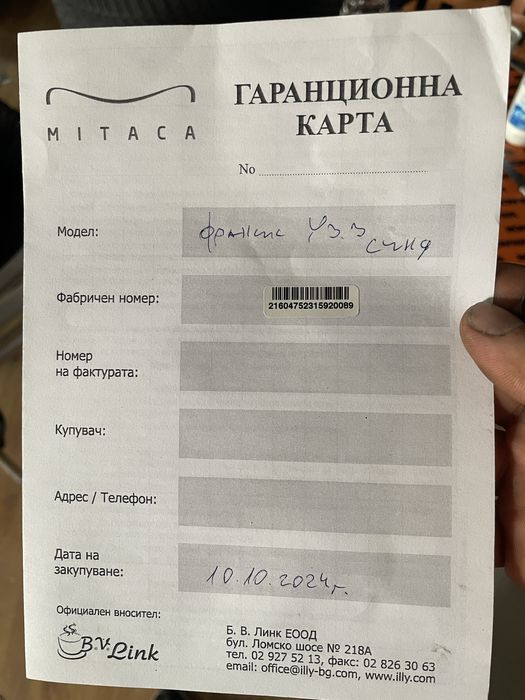 Кафемашина illy y3.3