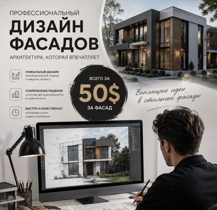 Архитектор дизайнер интерьера и экстерьера