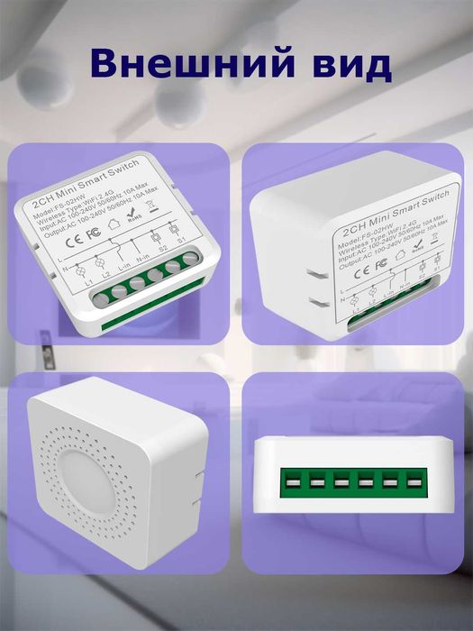 tuya wifi  реле 2-х канальный