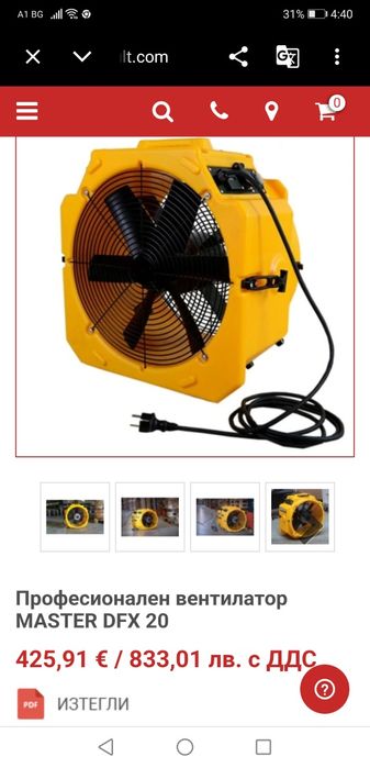 Професионален Вентилатор Trotec ttv4500s  2ск 5000м3/h