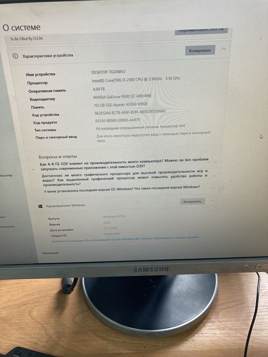 Продам срочно компьютер
