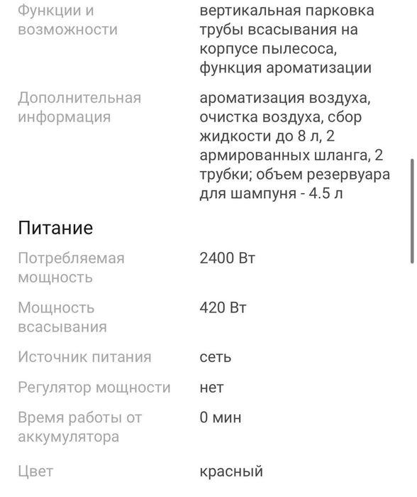 Пылесос моющий и сухой уборка