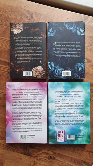 Съвременни романи - като нови